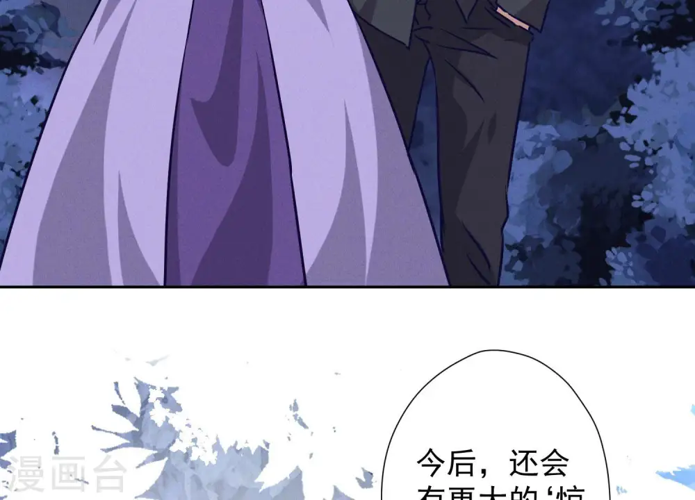 第43话 粗人的方式对付你 第87页
