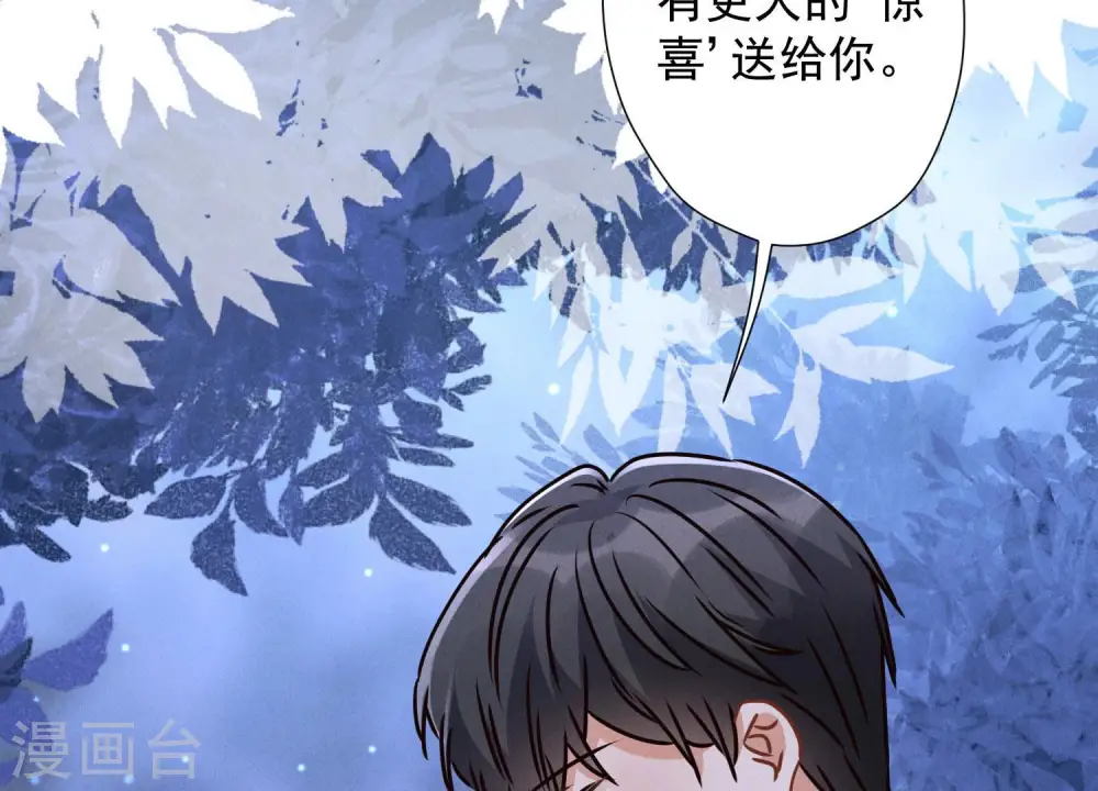 第43话 粗人的方式对付你 第88页
