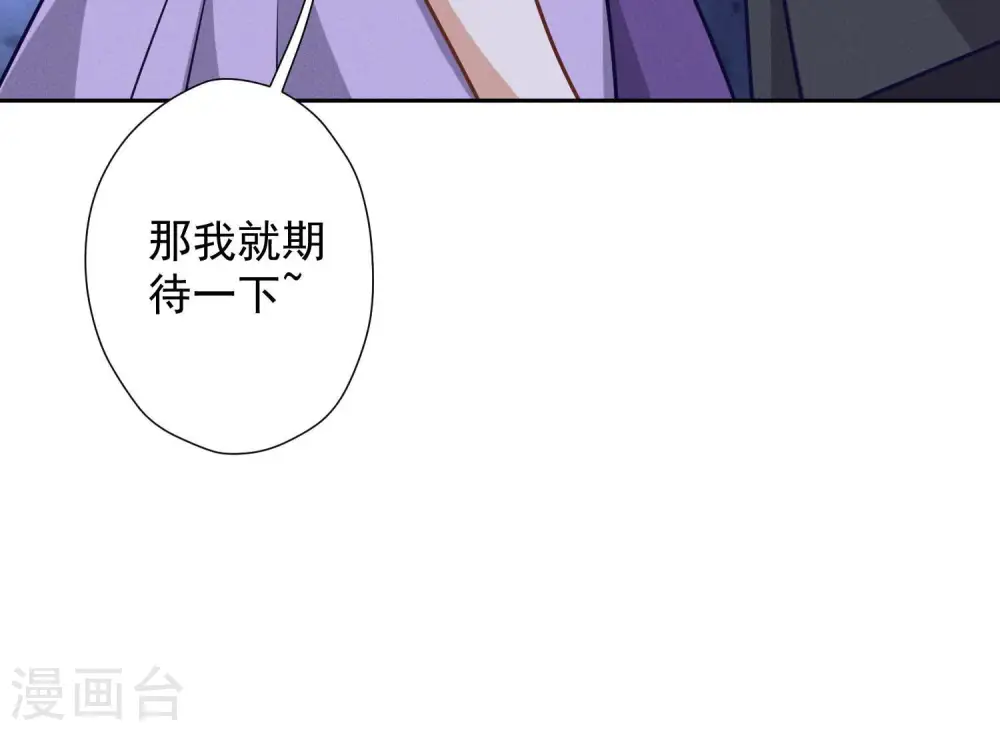 第43话 粗人的方式对付你 第91页
