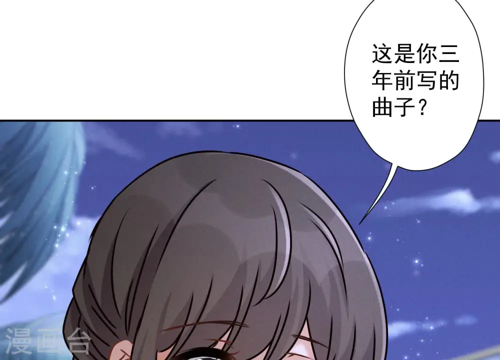 第44话 对你！我是认真的！ 第7页