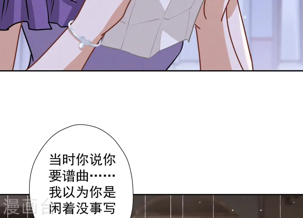 第44话 对你！我是认真的！ 第9页