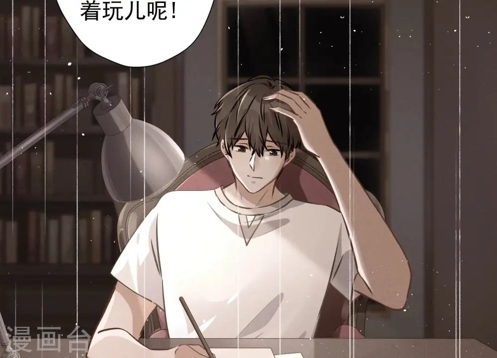 第44话 对你！我是认真的！ 第10页
