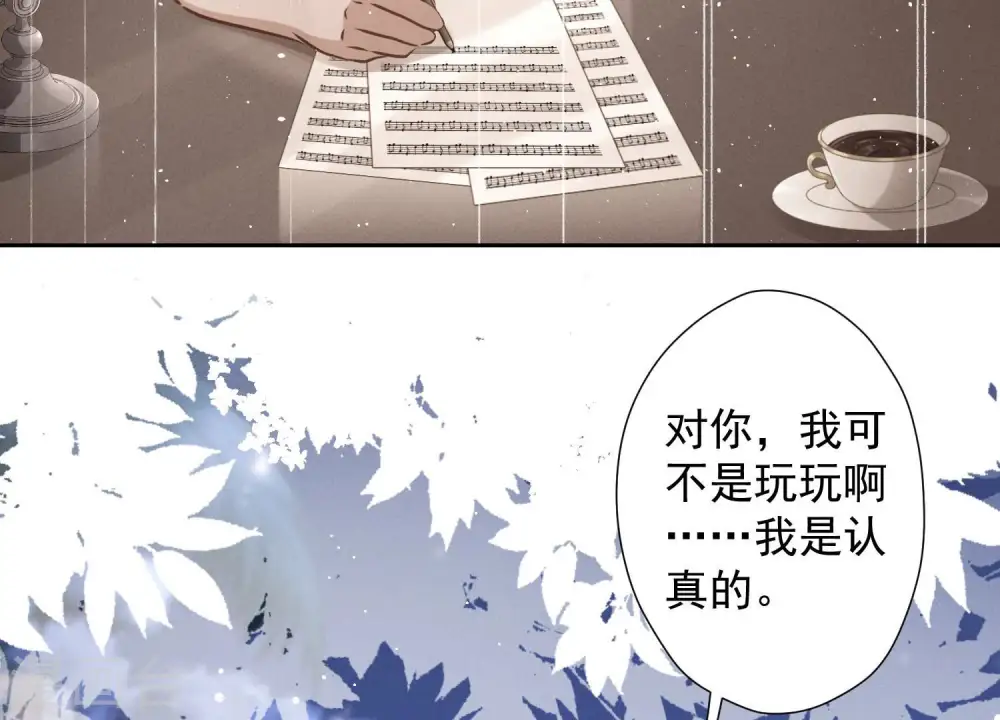 第44话 对你！我是认真的！ 第11页