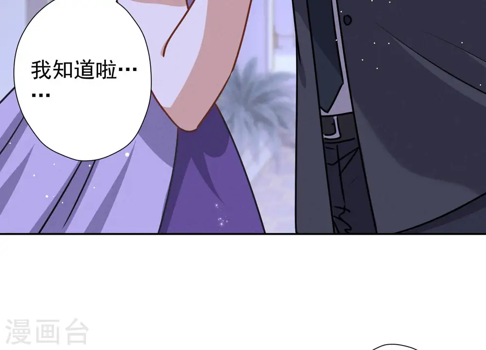 第44话 对你！我是认真的！ 第14页