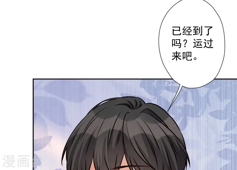 第44话 对你！我是认真的！ 第15页