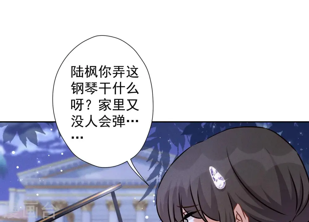 第44话 对你！我是认真的！ 第20页