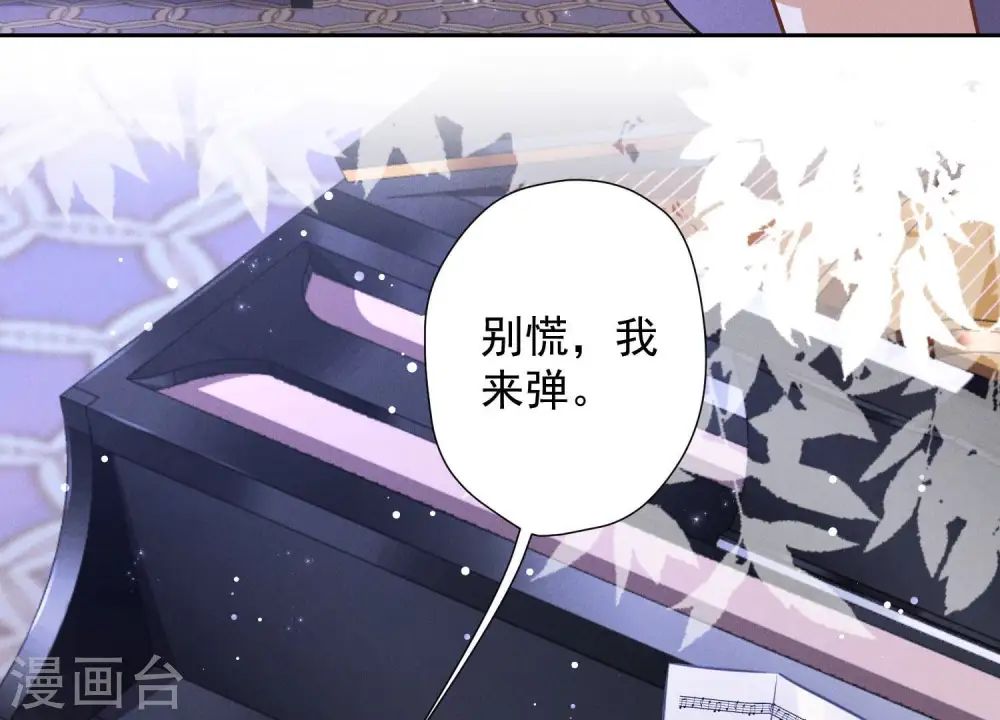 第44话 对你！我是认真的！ 第22页