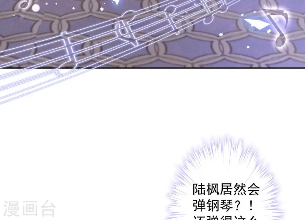 第44话 对你！我是认真的！ 第27页