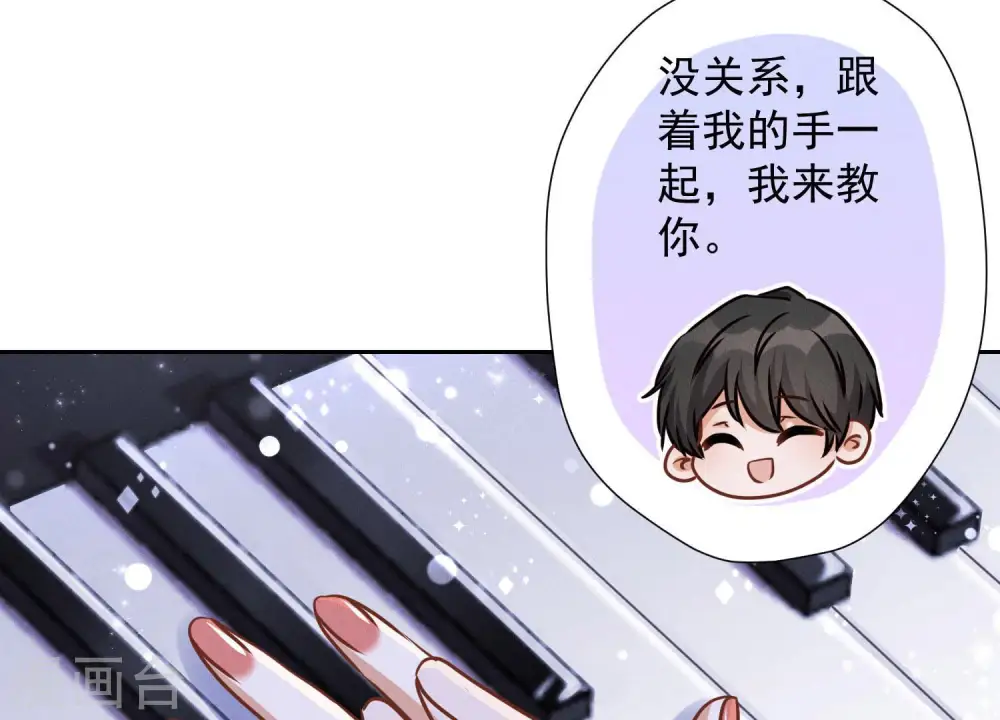 第44话 对你！我是认真的！ 第33页