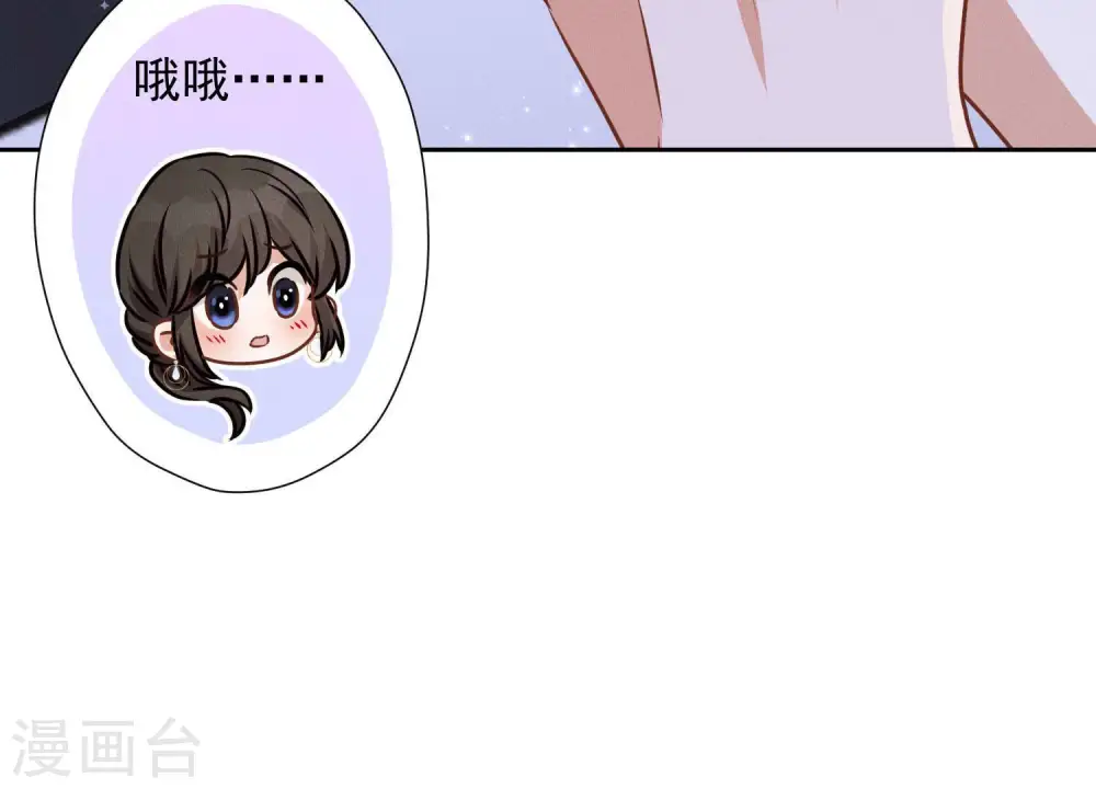 第44话 对你！我是认真的！ 第35页