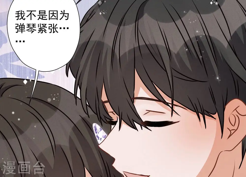 第44话 对你！我是认真的！ 第38页