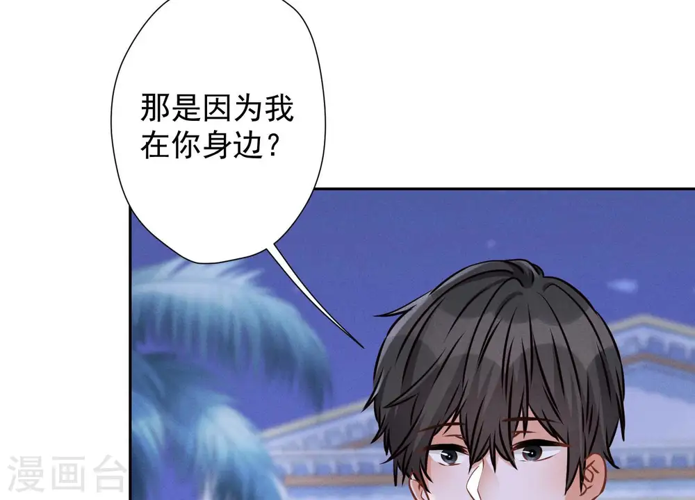 第44话 对你！我是认真的！ 第40页