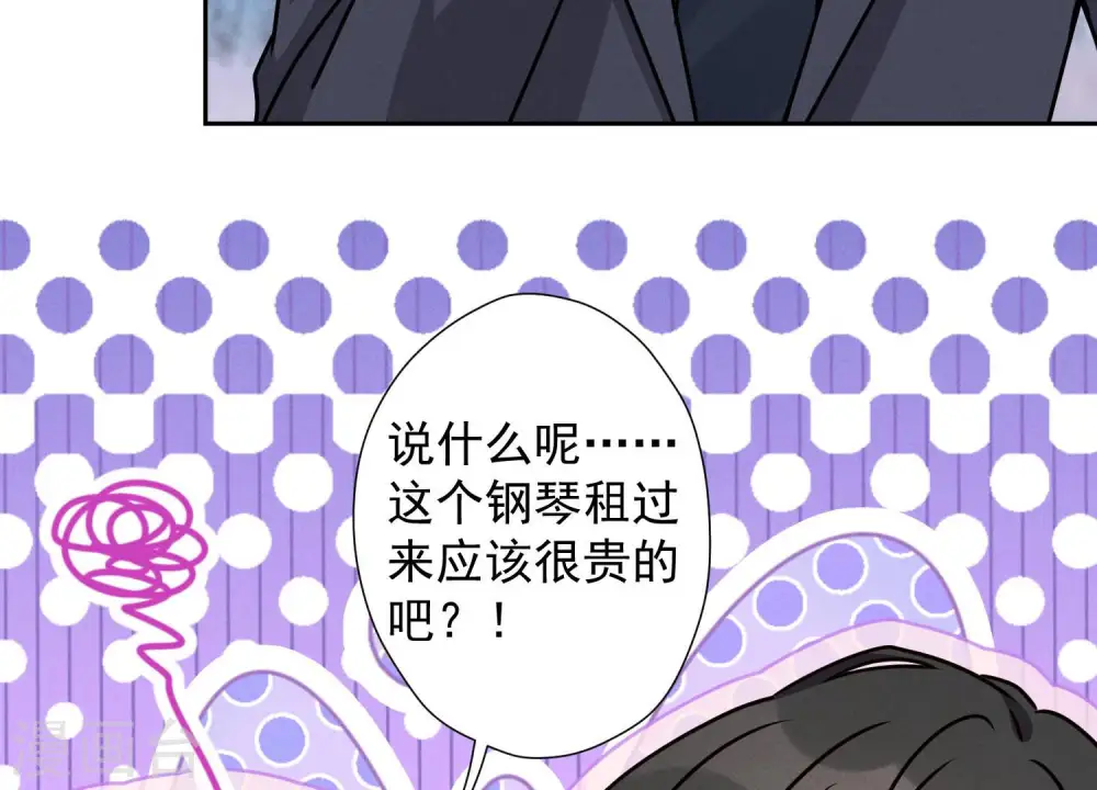 第44话 对你！我是认真的！ 第42页