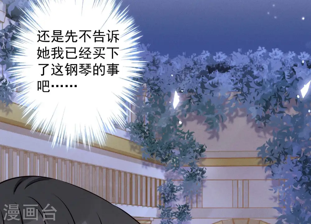 第44话 对你！我是认真的！ 第50页