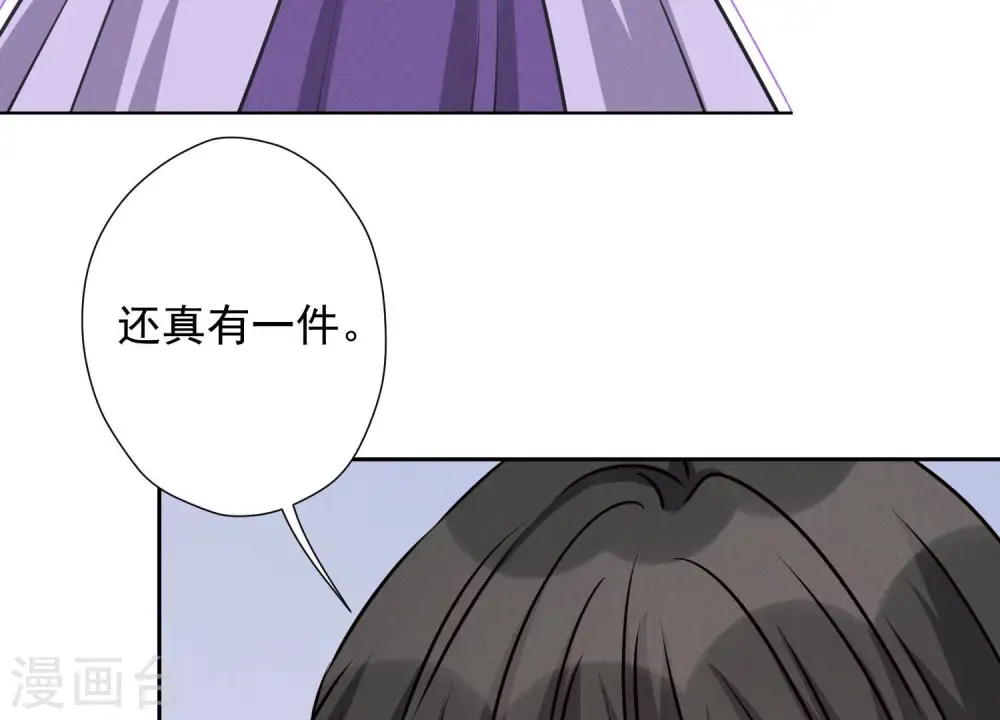 第44话 对你！我是认真的！ 第56页