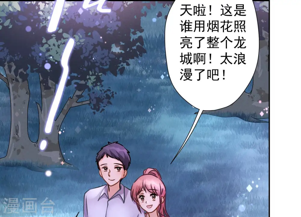 第44话 对你！我是认真的！ 第59页