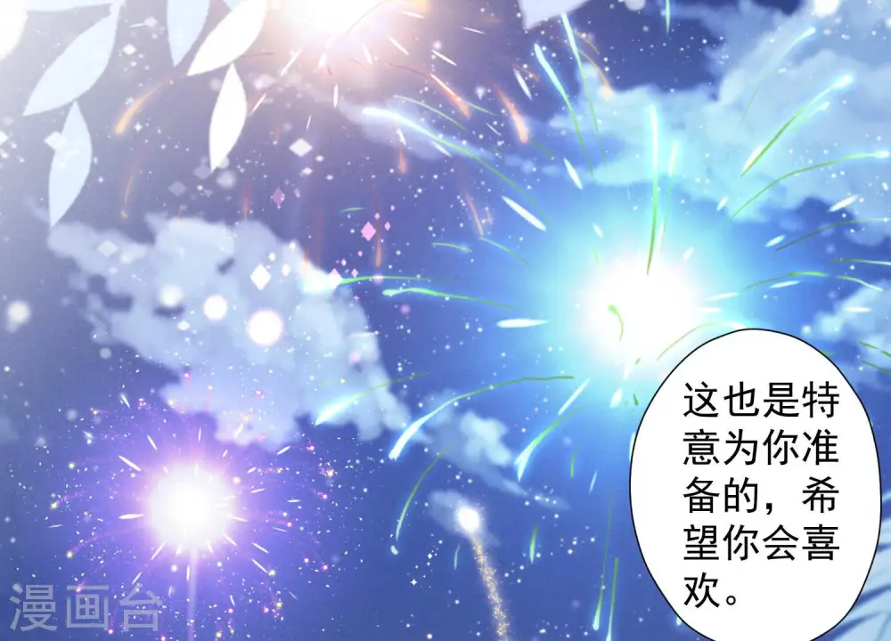 第44话 对你！我是认真的！ 第62页
