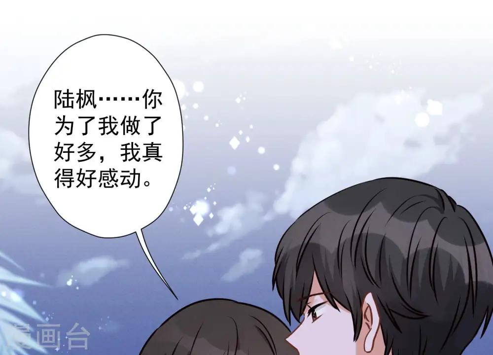 第44话 对你！我是认真的！ 第65页