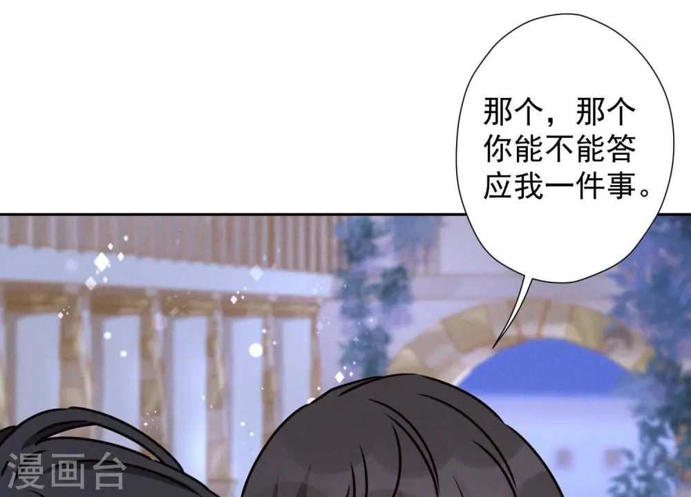 第44话 对你！我是认真的！ 第72页