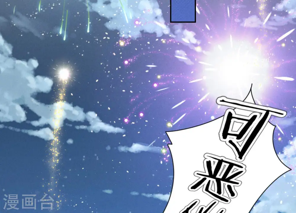 第44话 对你！我是认真的！ 第79页