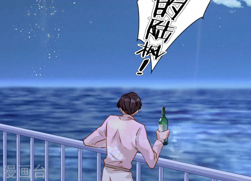 第44话 对你！我是认真的！ 第80页