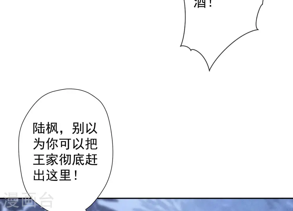 第44话 对你！我是认真的！ 第82页