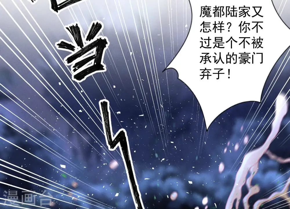 第44话 对你！我是认真的！ 第85页