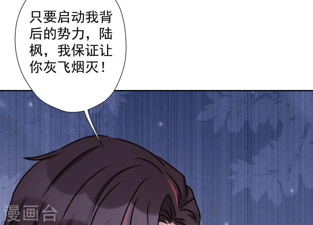 第44话 对你！我是认真的！ 第87页