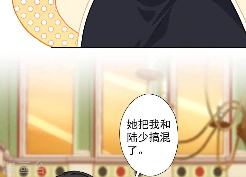 第42话 包下五星酒店 第8页