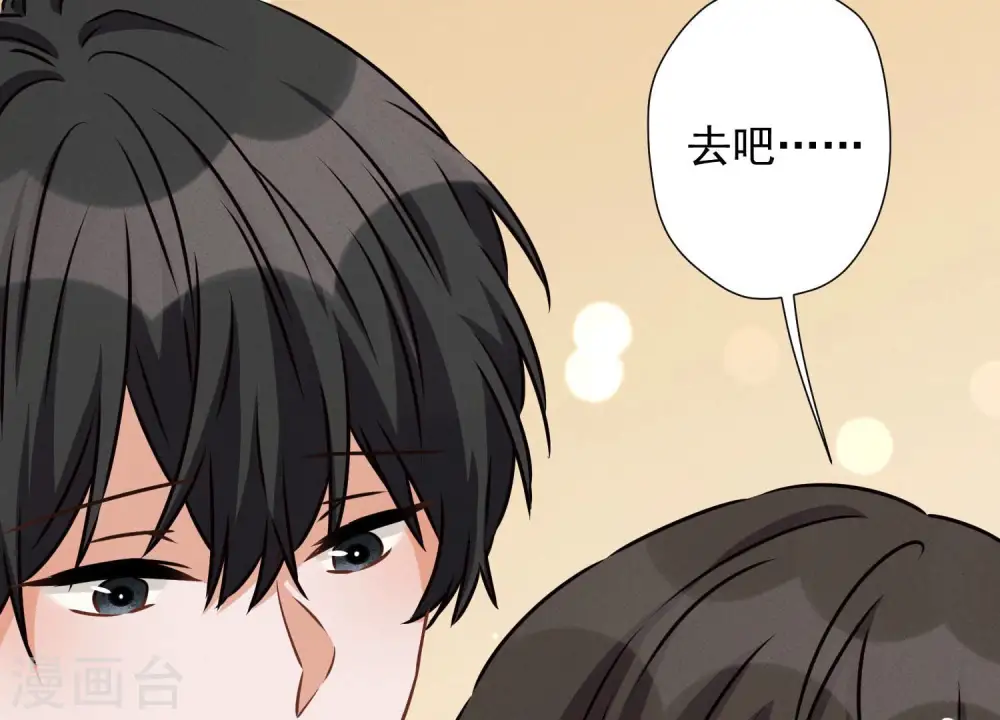 第42话 包下五星酒店 第14页