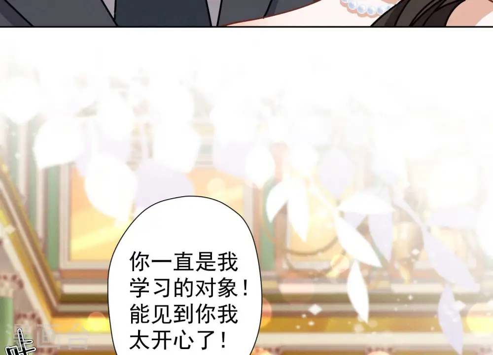 第42话 包下五星酒店 第16页