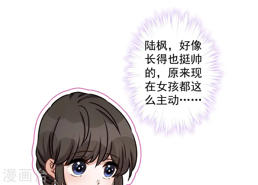 第42话 包下五星酒店 第20页