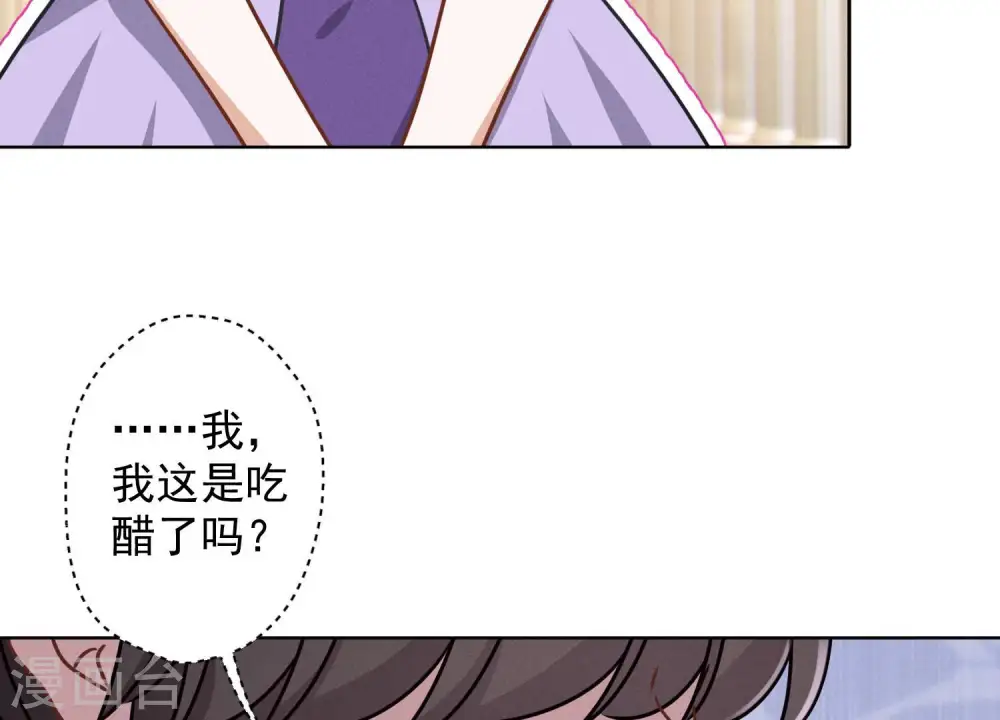 第42话 包下五星酒店 第22页