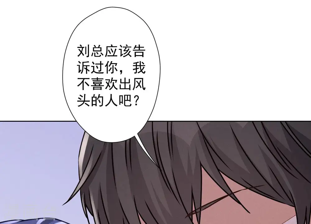 第42话 包下五星酒店 第28页