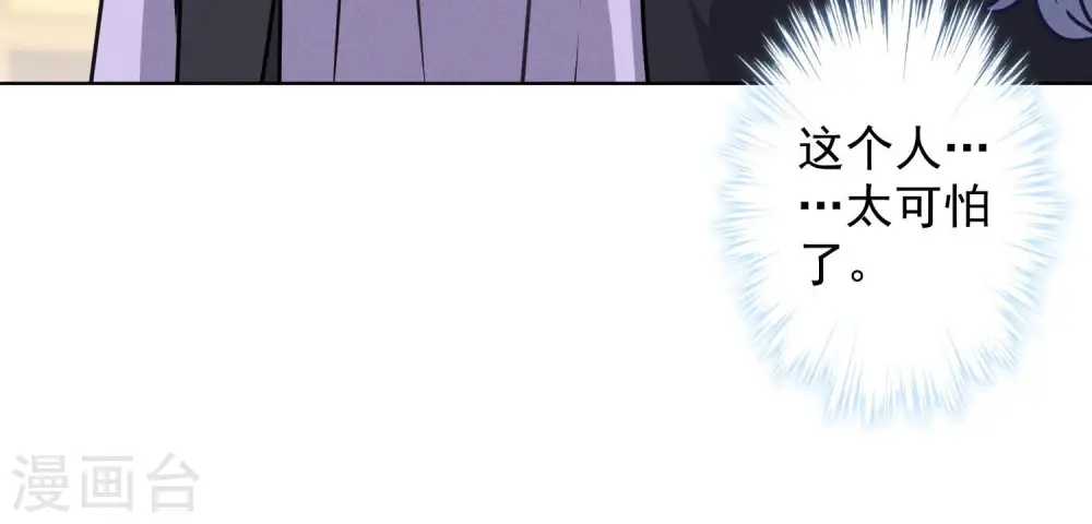 第42话 包下五星酒店 第36页