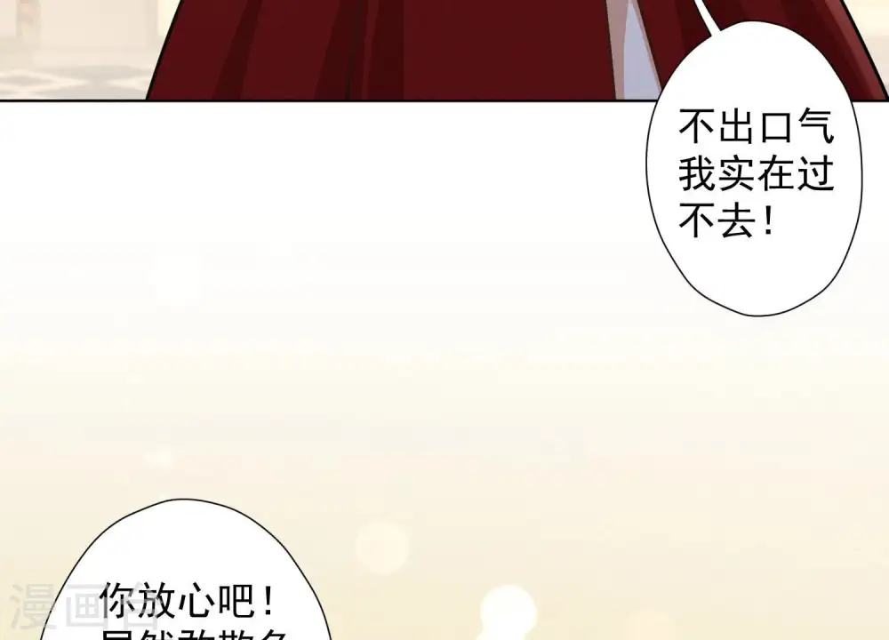 第42话 包下五星酒店 第44页