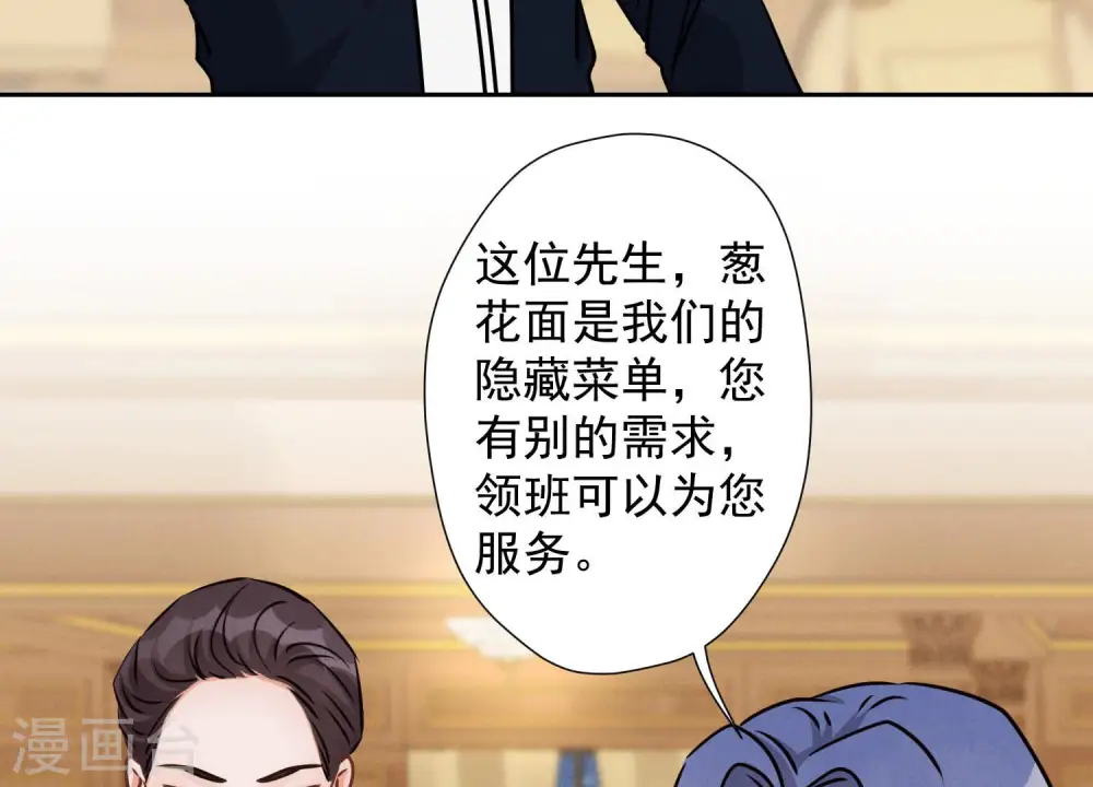 第42话 包下五星酒店 第57页