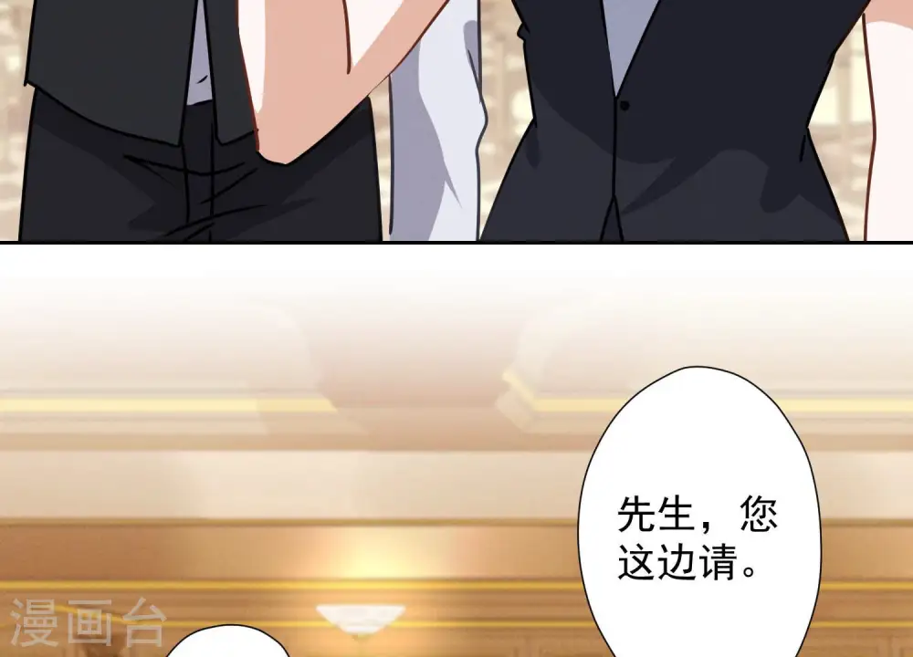 第42话 包下五星酒店 第59页