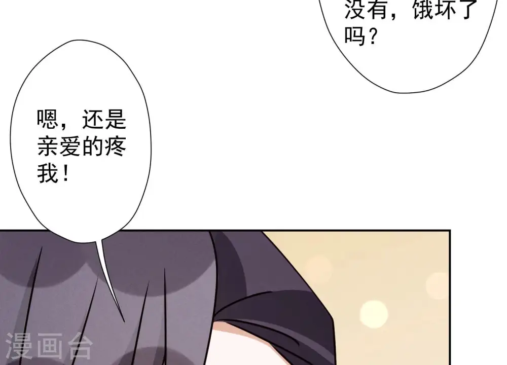 第42话 包下五星酒店 第65页