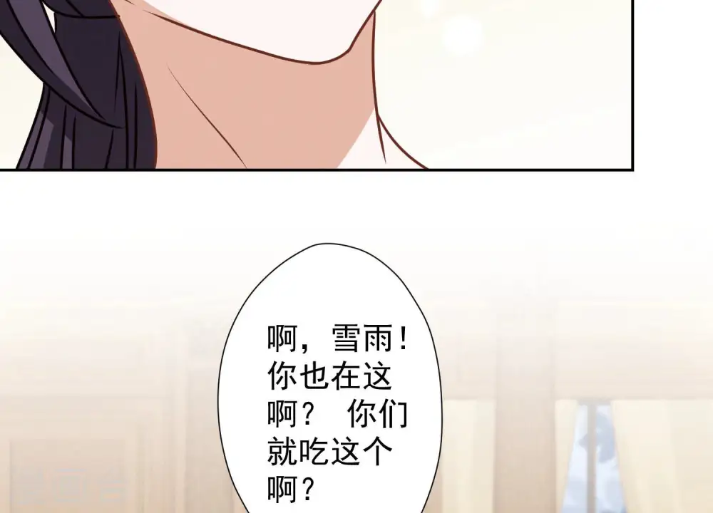 第42话 包下五星酒店 第67页