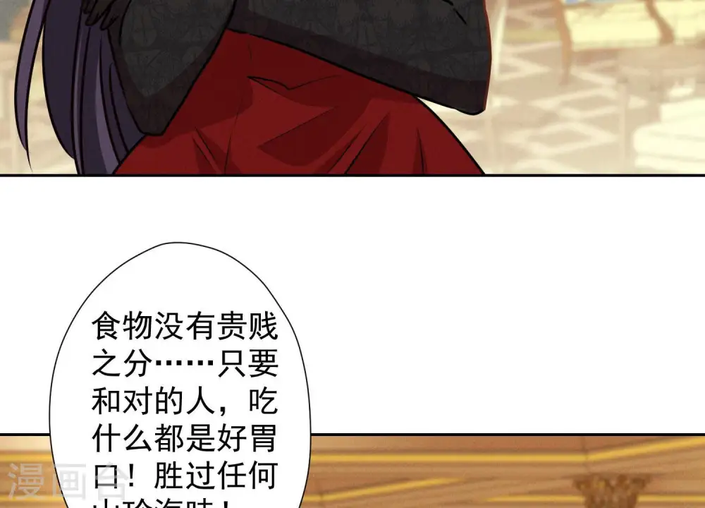 第42话 包下五星酒店 第74页