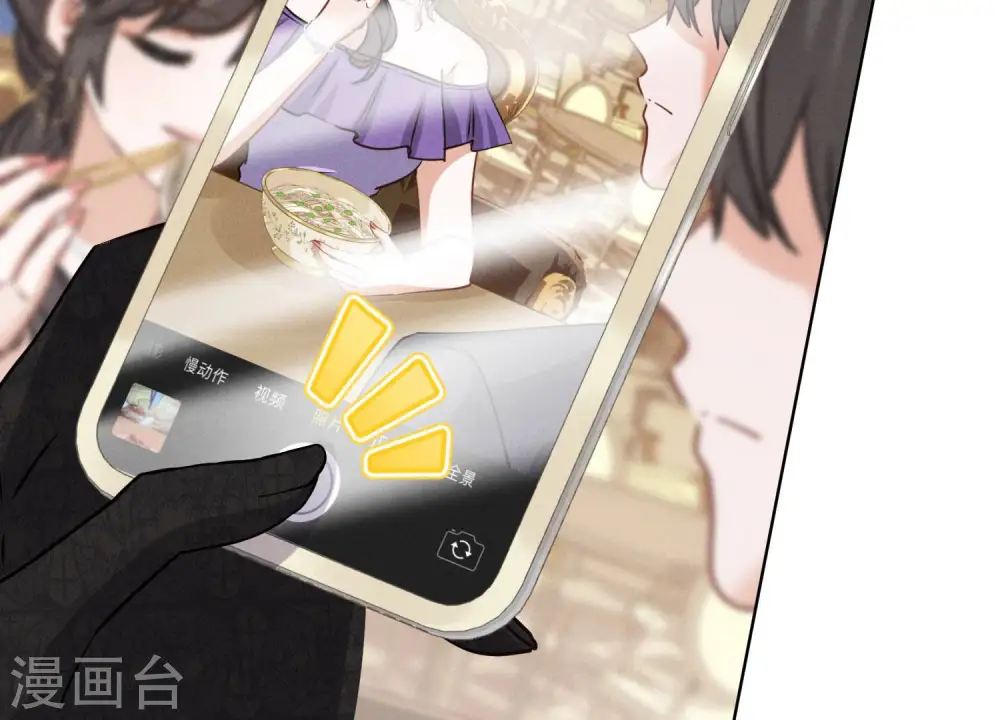 第42话 包下五星酒店 第83页