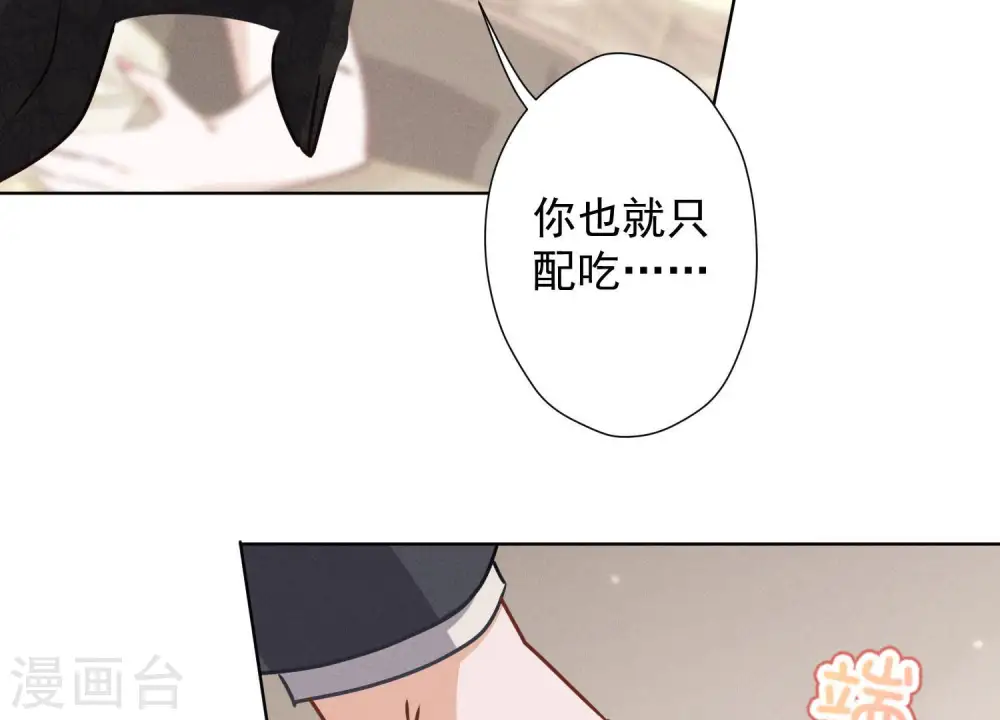 第42话 包下五星酒店 第84页