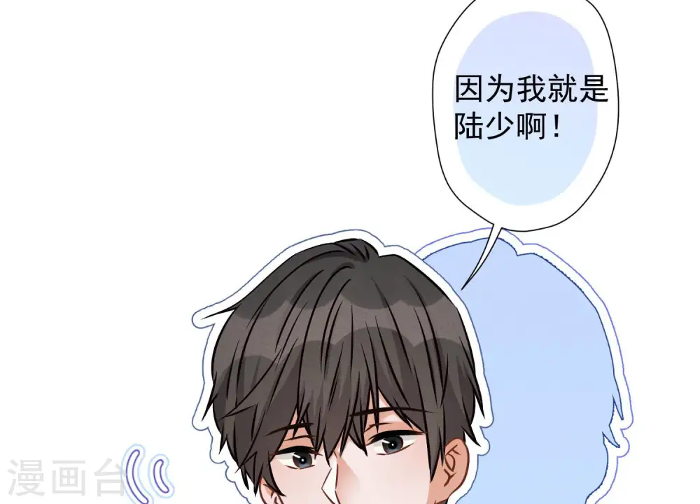 第41话 赘婿是财阀阔少？ 第6页