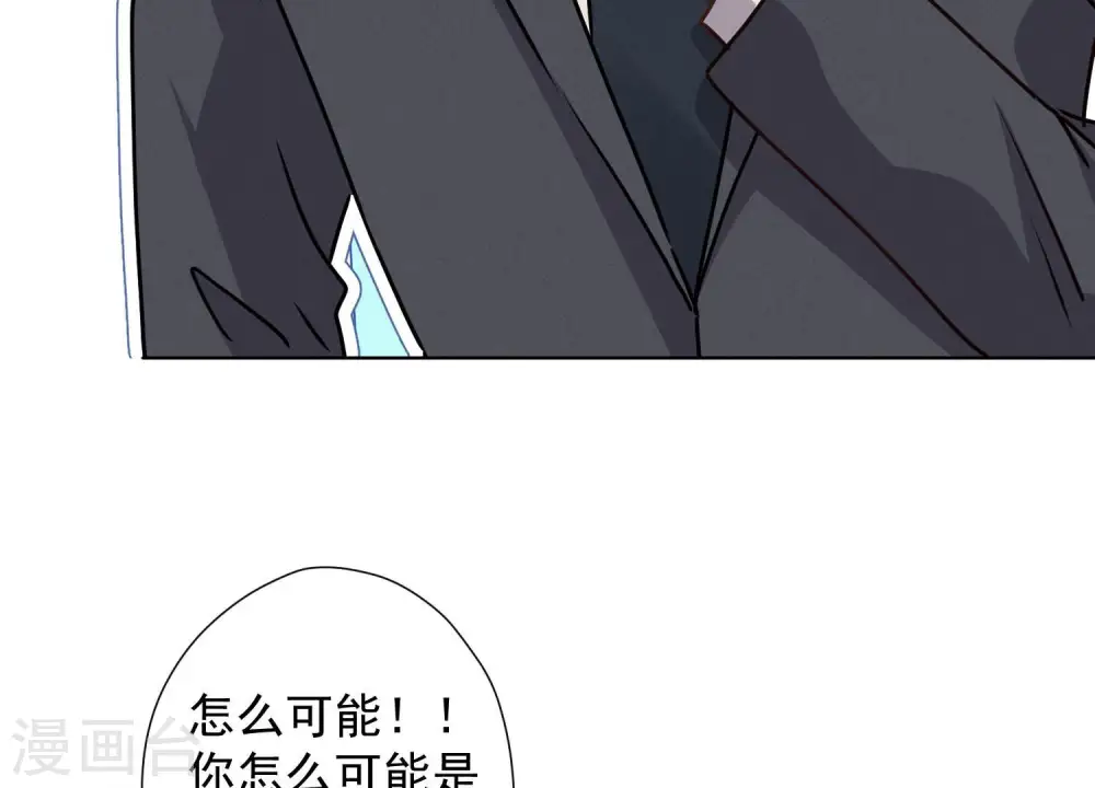 第41话 赘婿是财阀阔少？ 第8页
