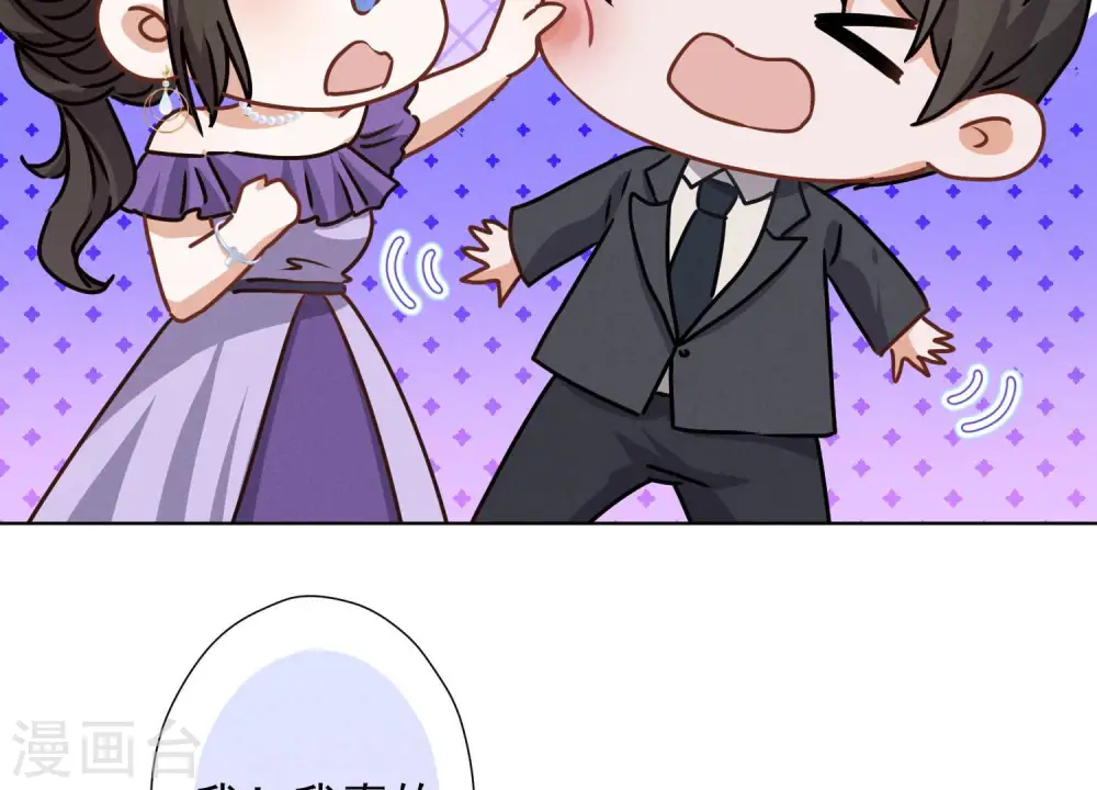 第41话 赘婿是财阀阔少？ 第10页