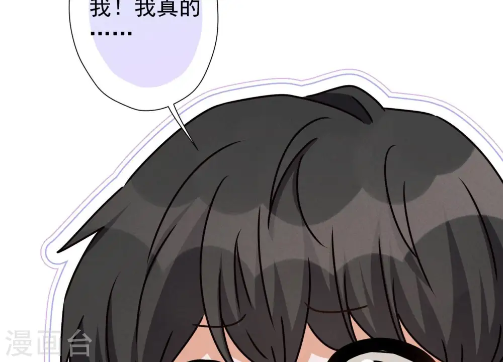 第41话 赘婿是财阀阔少？ 第11页