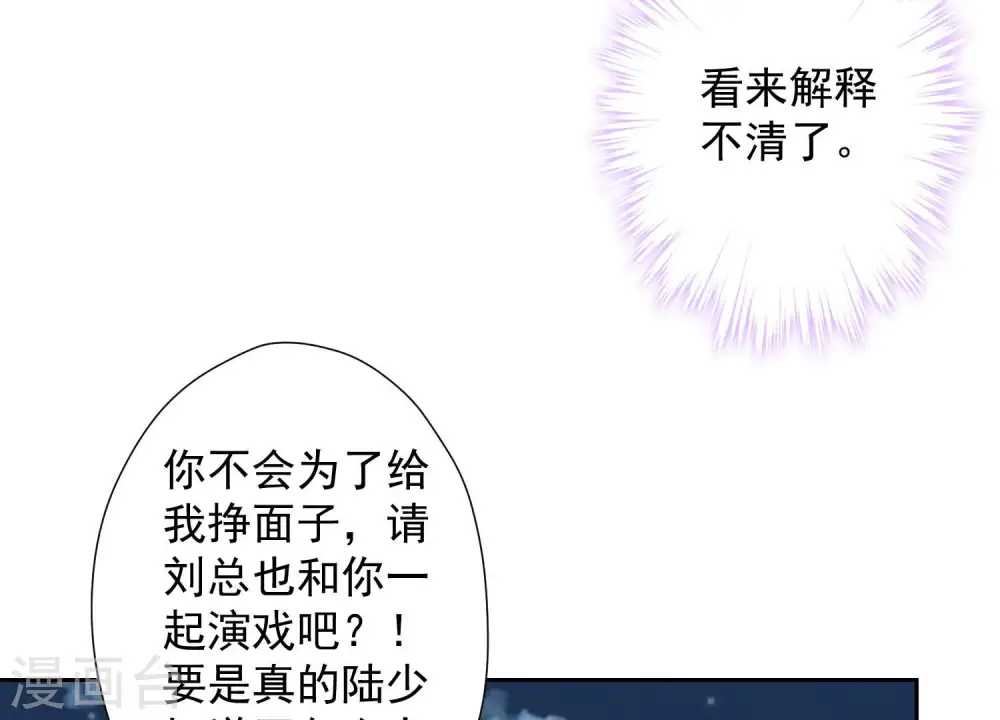 第41话 赘婿是财阀阔少？ 第13页