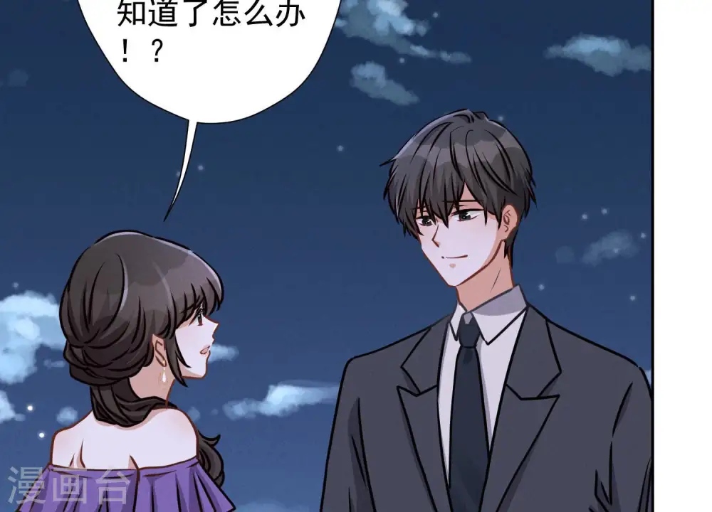 第41话 赘婿是财阀阔少？ 第14页