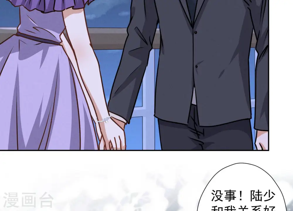 第41话 赘婿是财阀阔少？ 第15页